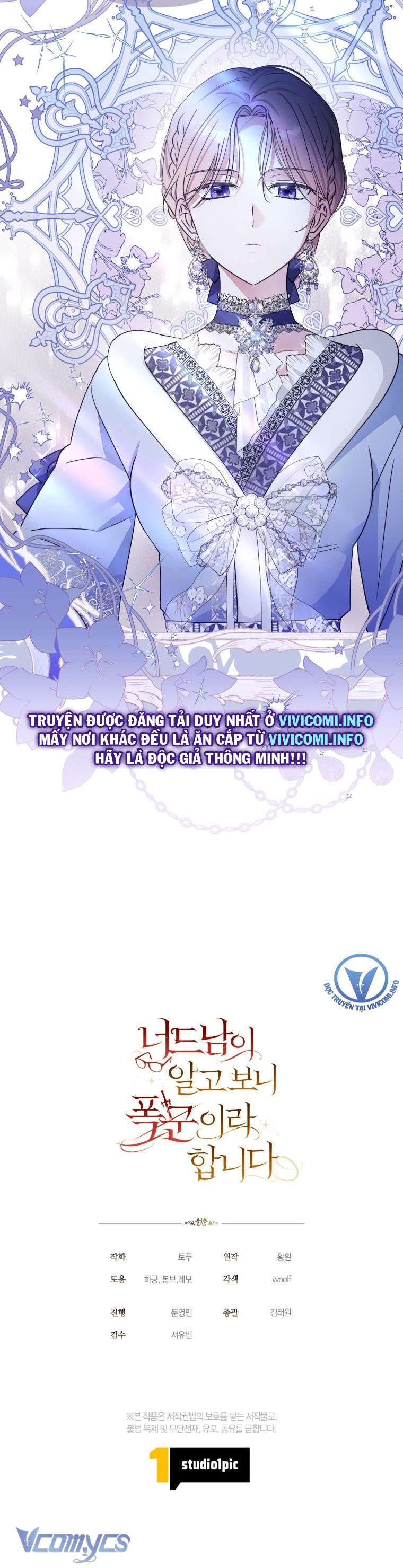 Mọt Sách Là Bạo Quân Chapter 9 - Next Chapter 10