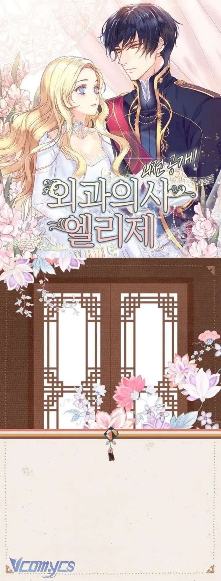 Bác Sĩ Elise: Vi Tiểu Thư Với Cây Đèn Dầu Chap 8) - Trang 2