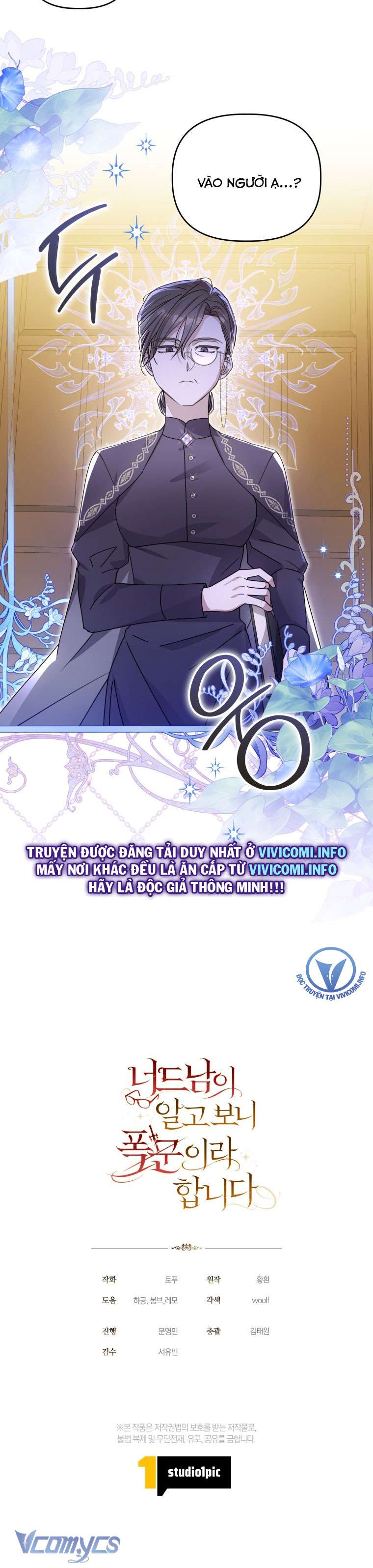 Mọt Sách Là Bạo Quân Chapter 13 - Trang 4