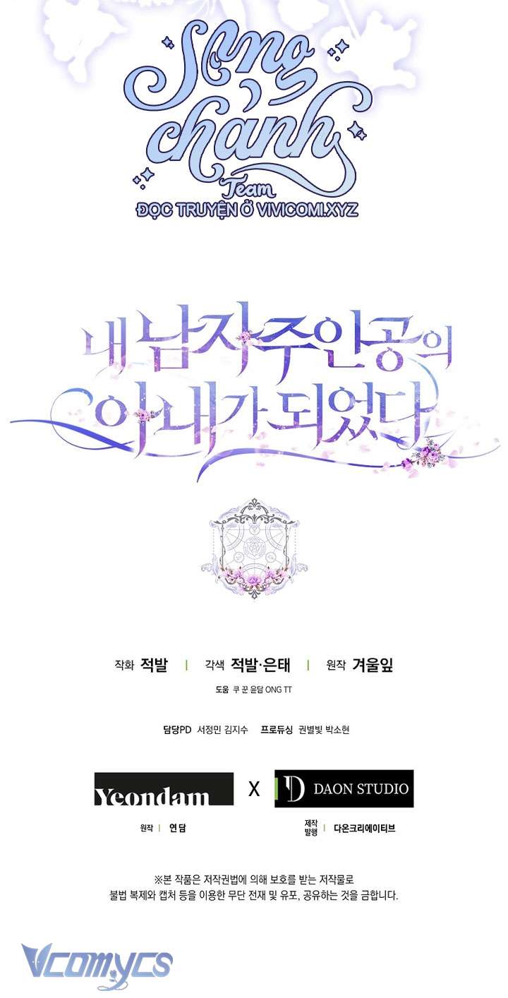 Tôi Trở Thành Vợ Của Nam Chính Chap 117 - Trang 2