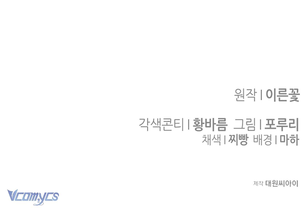 [18+] Ham Muốn Trá Hình Chap 12 - Next Chap 13