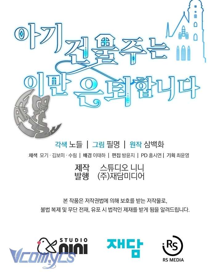 Gia Chủ Bé Con Muốn Nghỉ Hưu Chap 48 - Trang 2