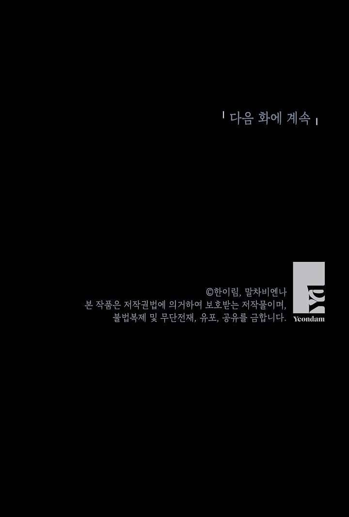 Chúng Ta Có Thể Trở Thành Một Gia Đình Được Không? Chap 64 - Trang 2