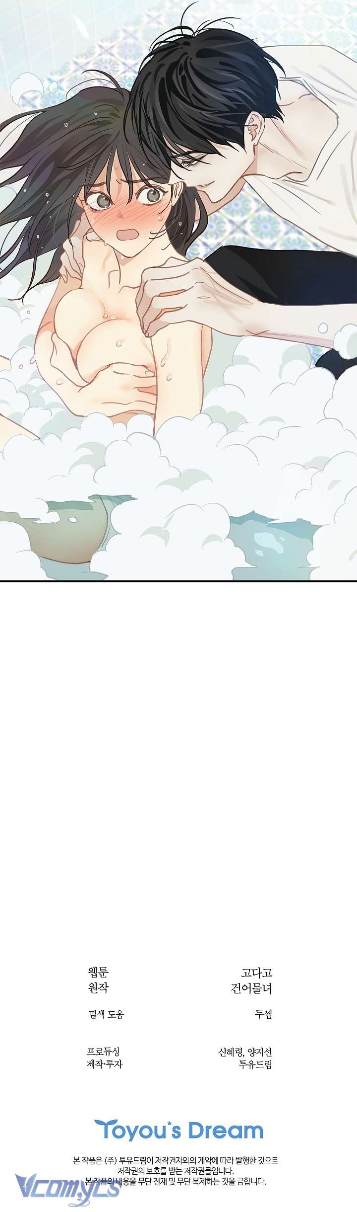 Đóa Hoa Là Mồi Nhử Chap 13 - Trang 4