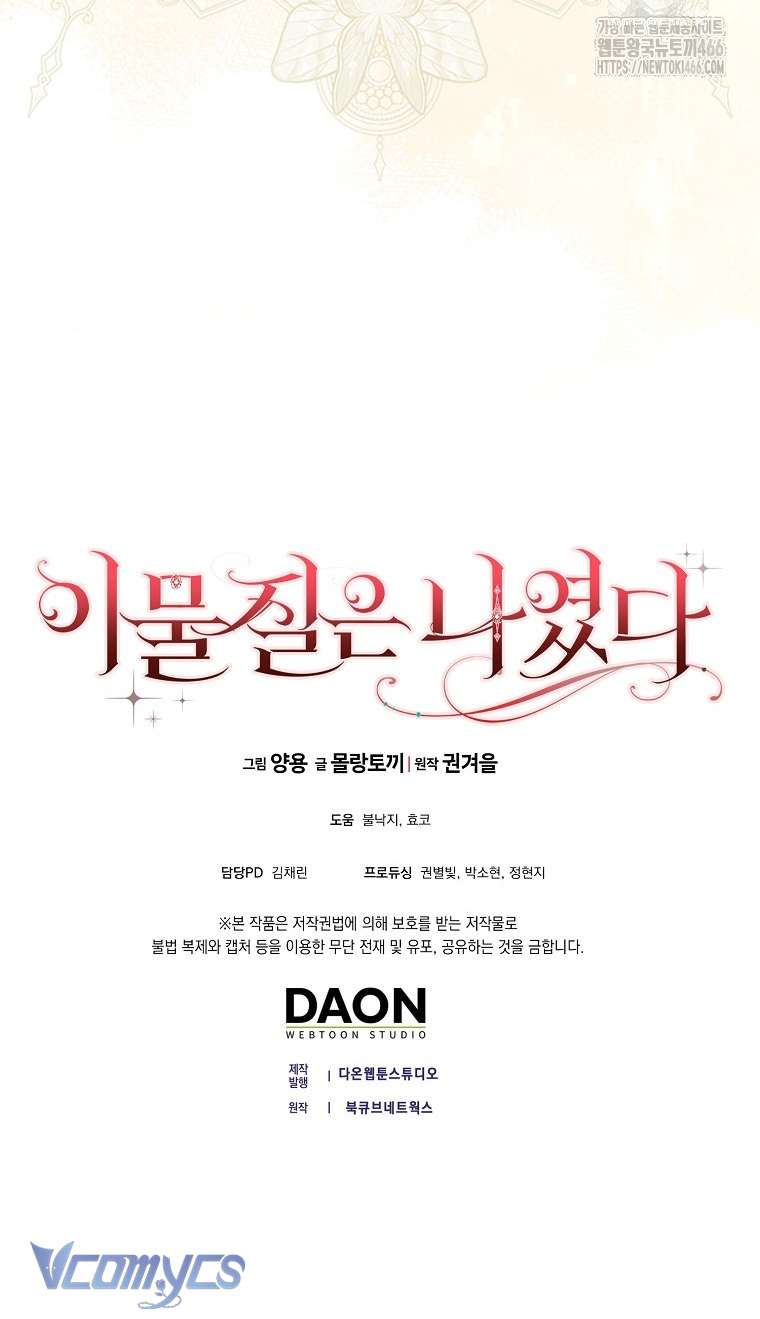 Tôi Không Thuộc Về Nơi Này Chapter 20 - Trang 4