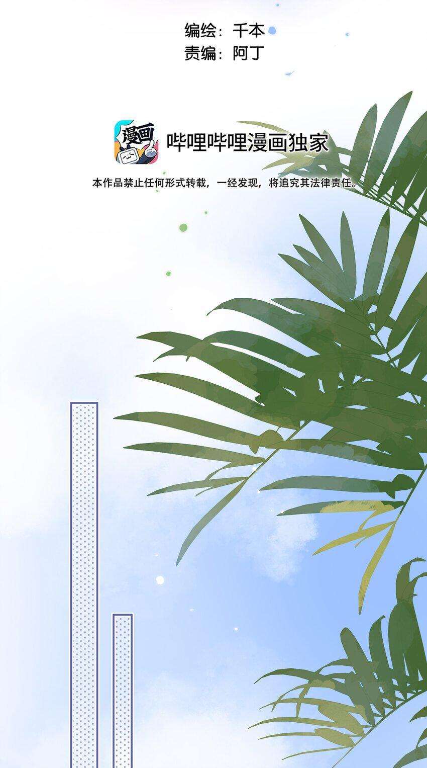 Ánh Sao Phiêu Linh Trong Nước Chap 52.2 - Next Chap 52.1