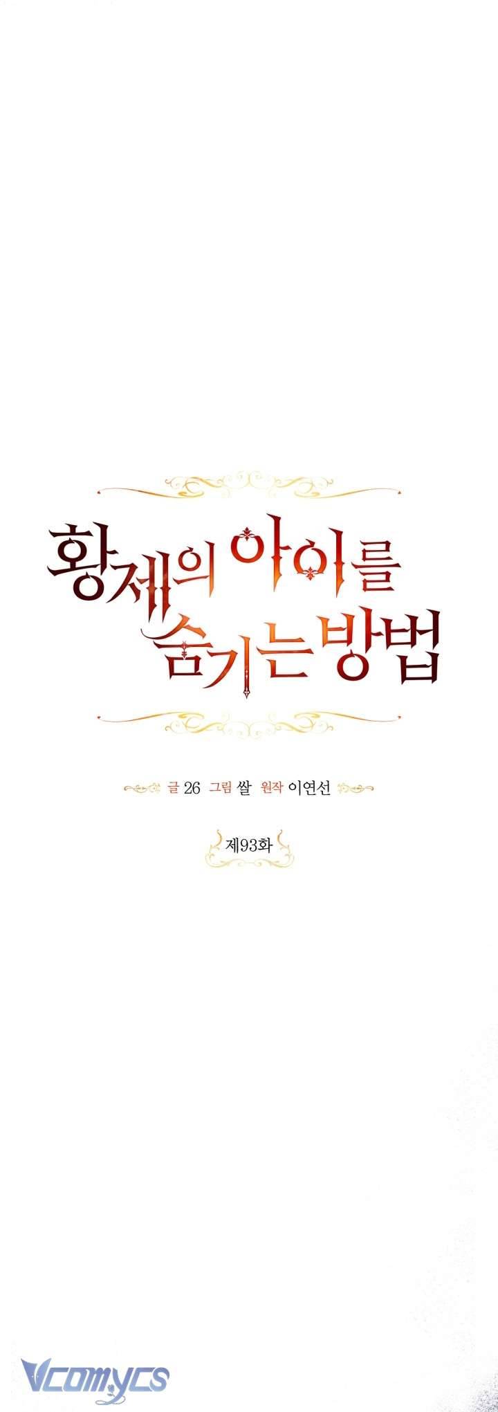 Phương Pháp Che Giấu Đứa Con Của Hoàng Đế Chapter 93 - Trang 4