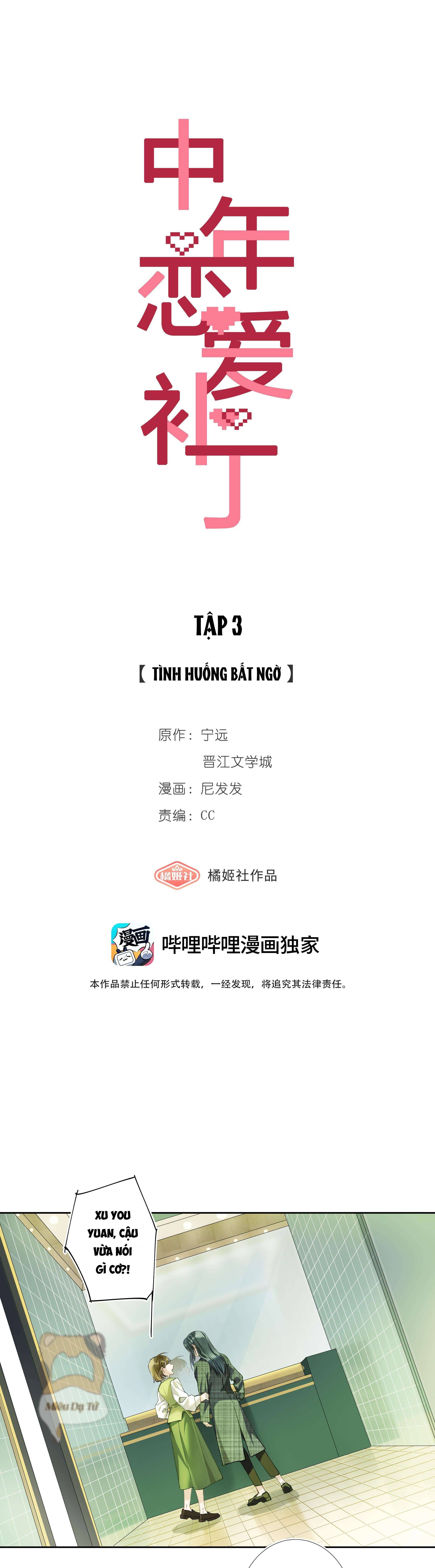 Mảnh vá tình yêu Chap 3 - Trang 2