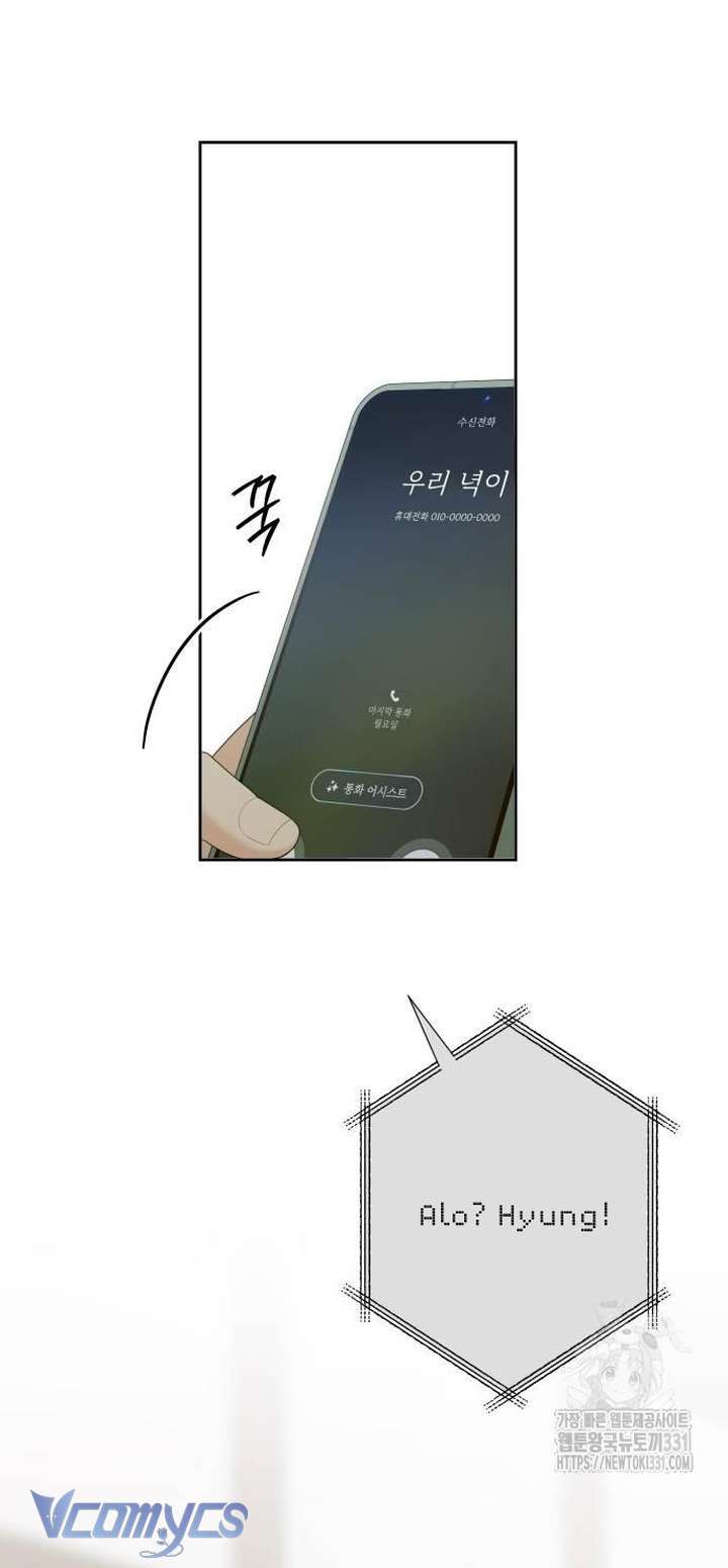 [18+] Cậu Ổn Đến Mức Nào Chap 20 - Next Chapter 20.1