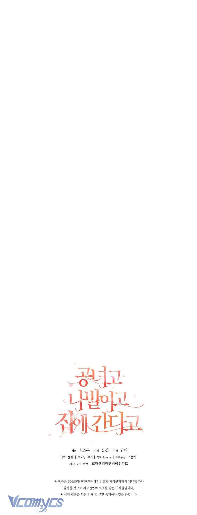 Quý Tộc Gì Chứ, Tôi Chỉ Muốn Về Nhà Chap 19 - Trang 2