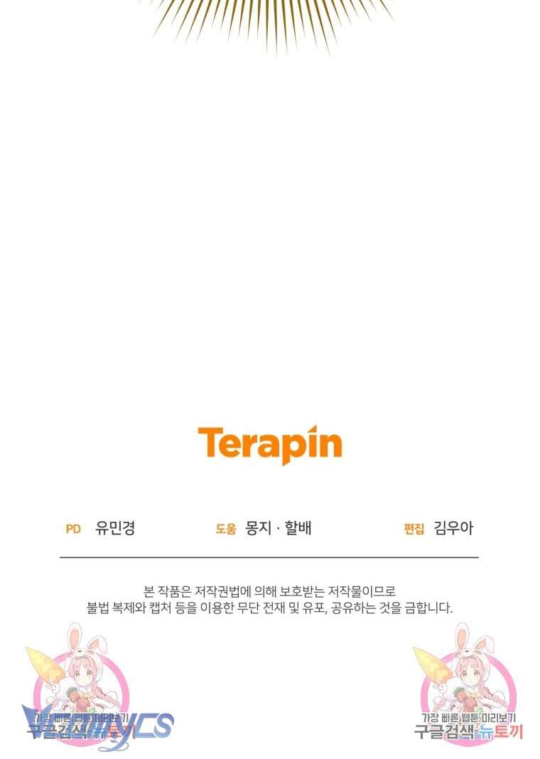 Lần Đầu Thấy Phản Diện Đáng Yêu À? Chap 8 - Next Chap 9