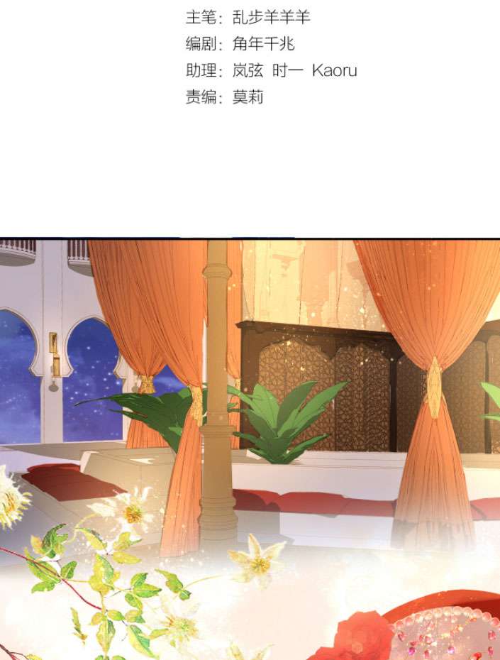 Địch Úc Đa Chi Ca Chapter 82 - Trang 4