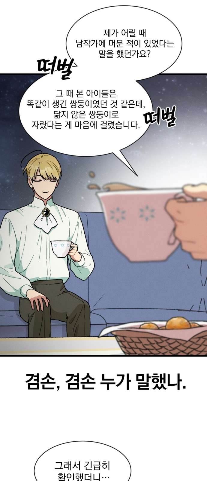 Nam Thứ Đình Công Thì Phải Làm Sao?! Chapter 5 - Trang 4