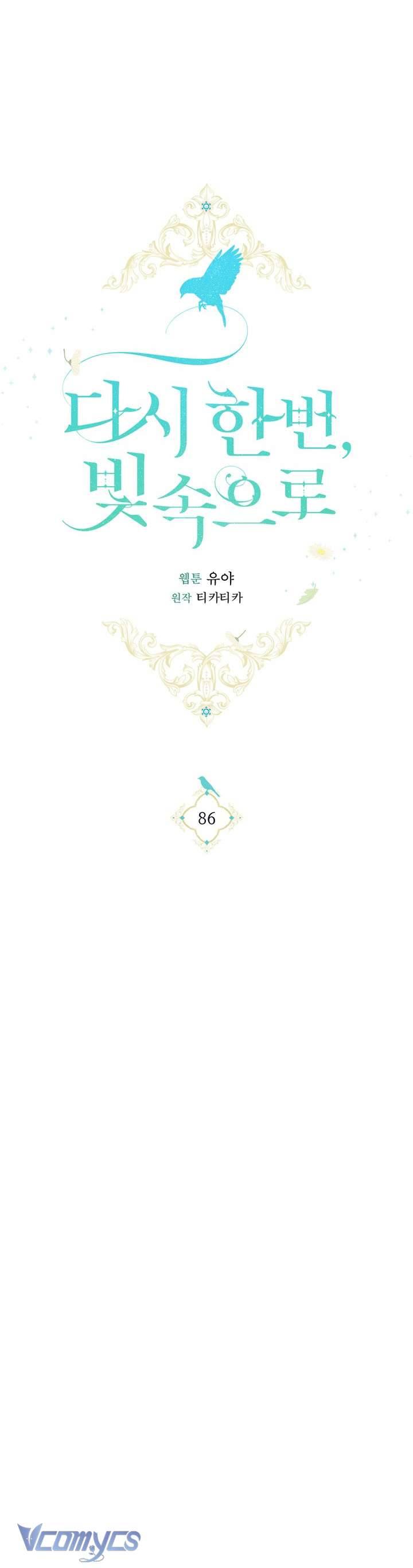 Lại Một Lần Nữa Hướng Về Ánh Sáng Chap 86 - Trang 2