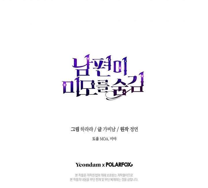 Hôn Phu Ẩn Sắc Chapter 63 - Trang 4