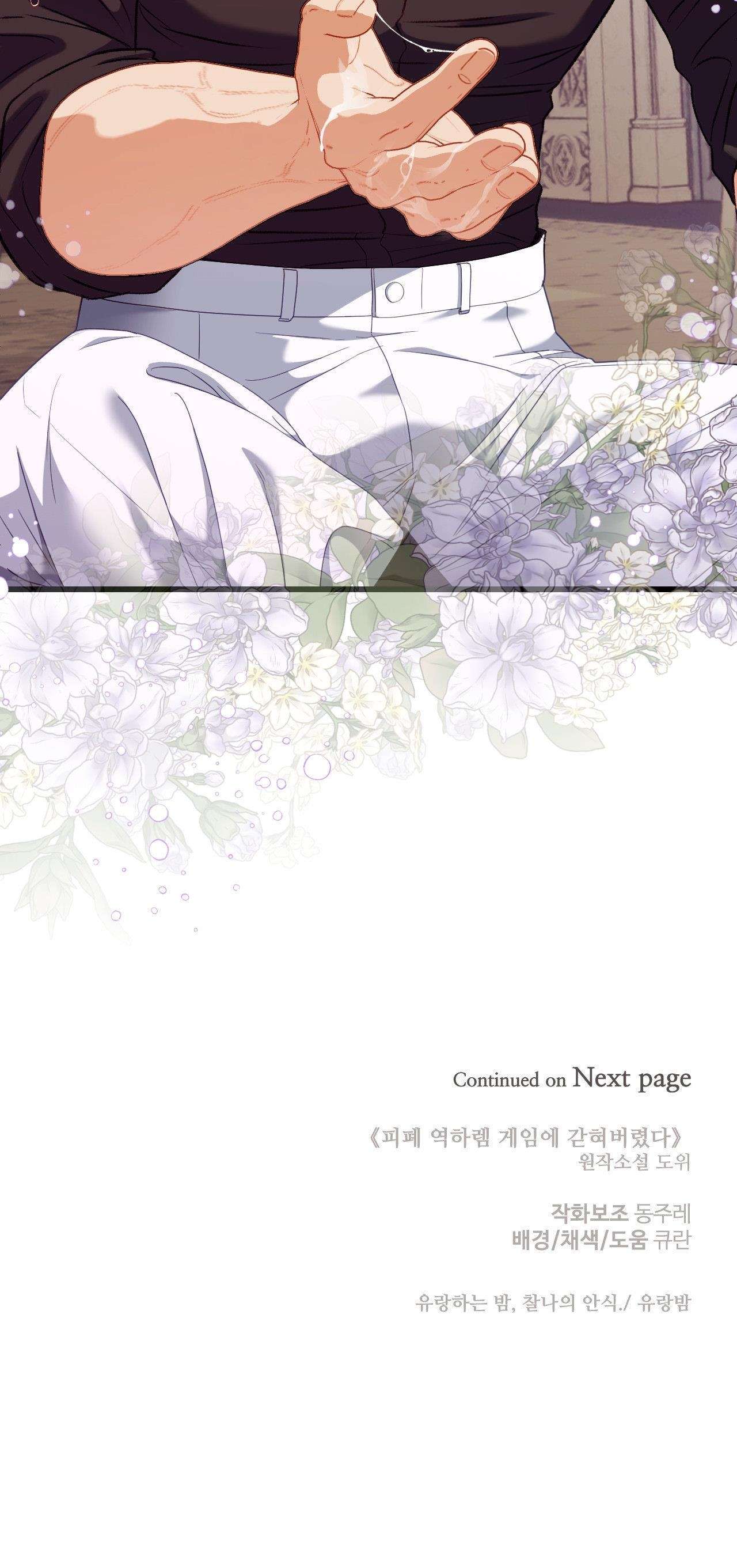 [ 18+ ] Bị Mắc Kẹt Trong Trò Chơi Harem Ngược Vô Vọng Chap 8 - Trang 2