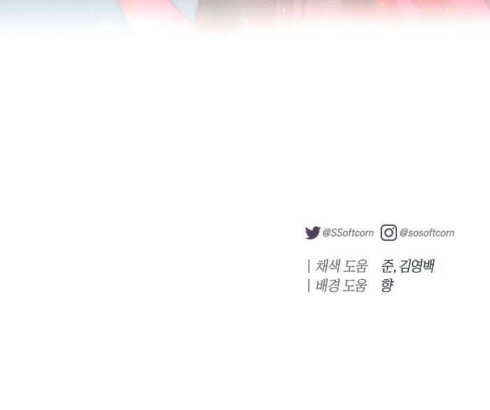 Dabi, Hương Vị Ngây Ngất Chap 12 - Trang 3