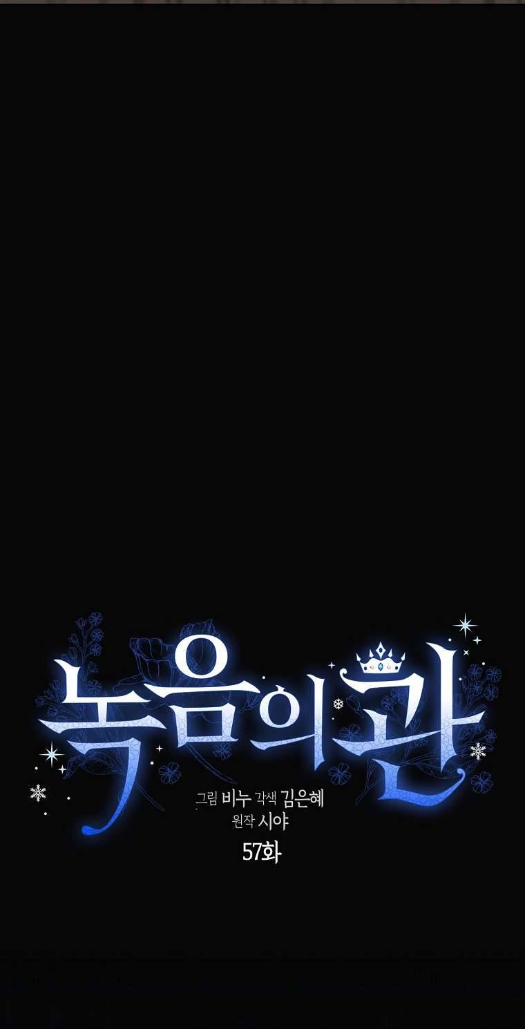 Vương Miện Lục Bảo Chap 57 - Next Chap 58