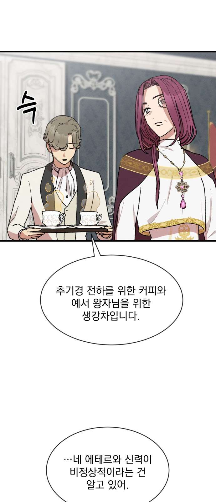 Nam Thứ Đình Công Thì Phải Làm Sao?! Chapter 5 - Trang 4