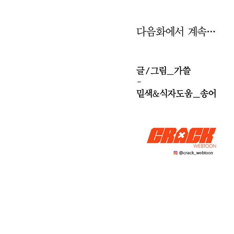 Phương Pháp Sống Sót Khi Phải Ngủ Cùng Hoàng Đế Chapter 10 - Trang 4