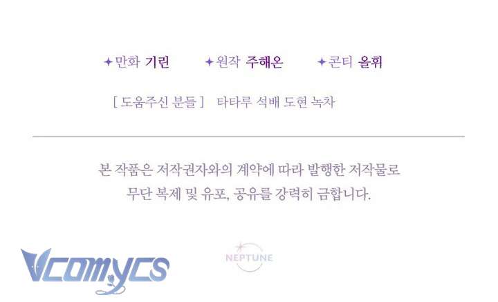 Tiểu Thư Tích Tiền Đi Bụi Chapter 58 - Trang 4