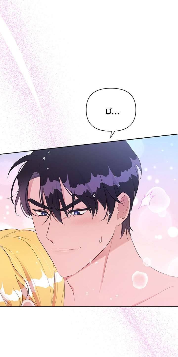 Công Tước Hát Rong Chapter 24 - Trang 3