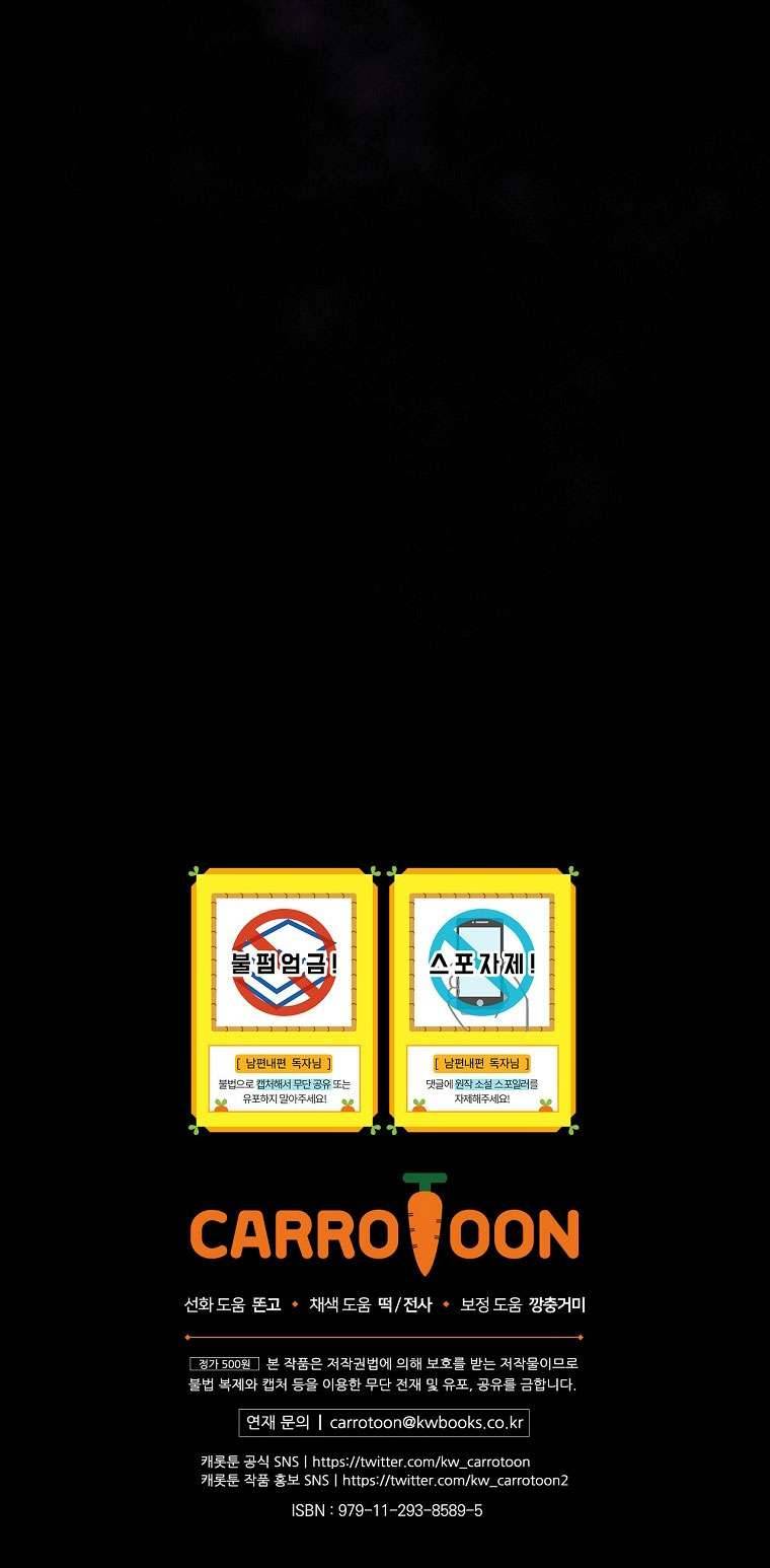 Phương Pháp Khiến Phu Quân Đứng Về Phía Tôi Chapter 86 - Trang 4