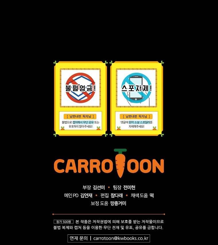 Phương Pháp Khiến Phu Quân Đứng Về Phía Tôi Chapter 67 - Trang 4