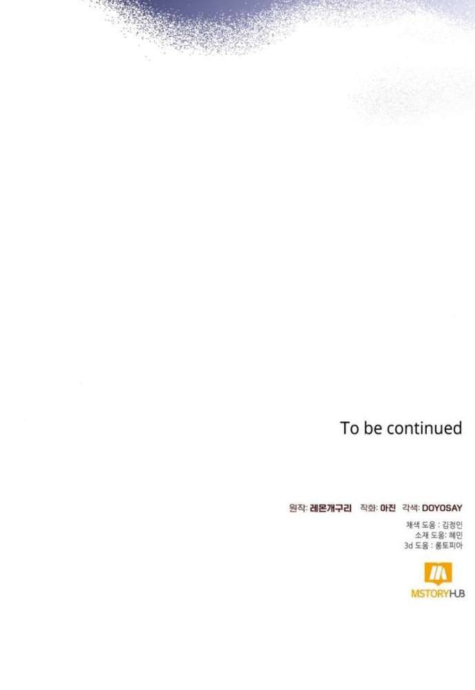 Tôi Tưởng Đó Chỉ Là Tiểu Thuyết Trọng Sinh Bình Thường Chapter 25 - Trang 4