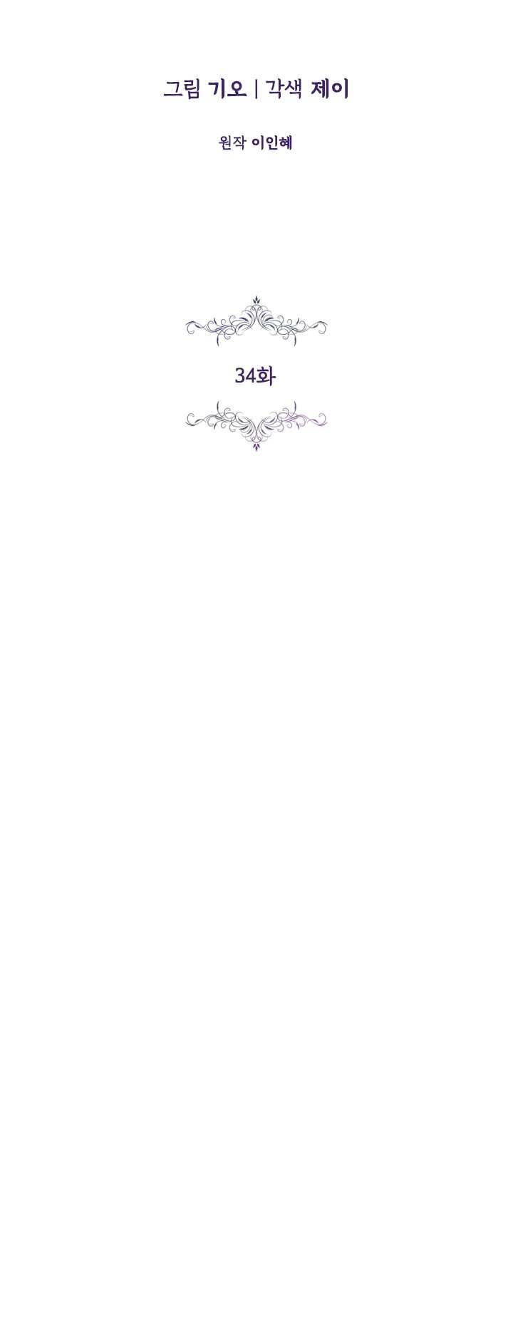 Thư Ký Của Bạo Chúa Chapter 34 - Next Chapter 35