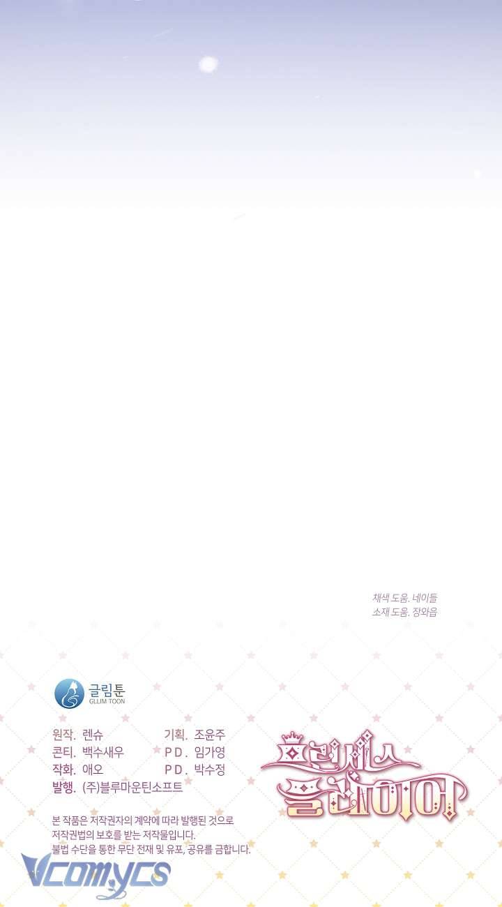 Công Chúa Là Người Chơi Chapter 23 - Trang 3