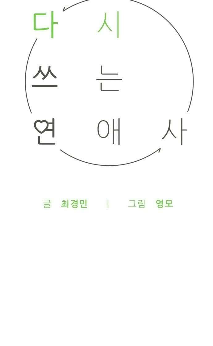 Tình Xưa Viết Lại Chapter 20 - Next Chapter 21