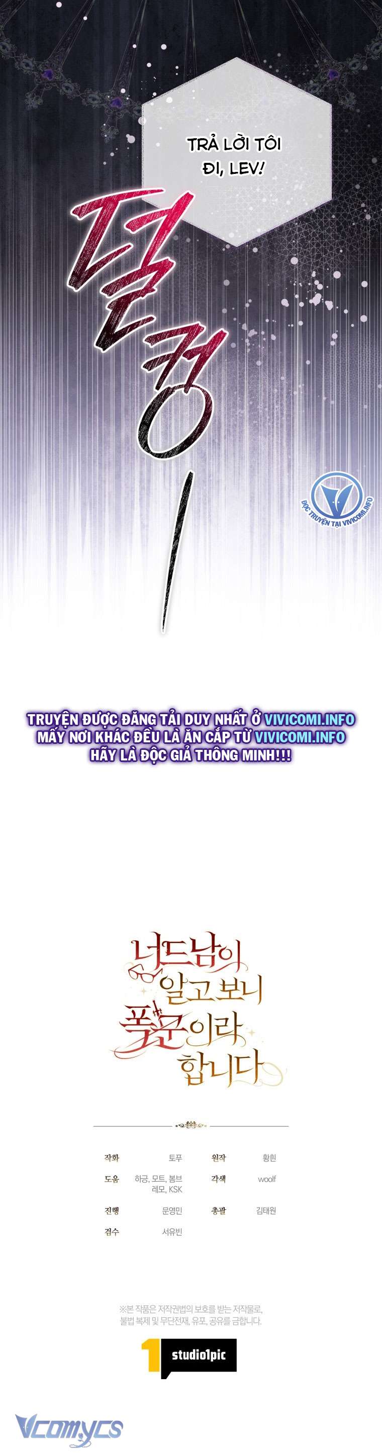 Mọt Sách Là Bạo Quân Chapter 17 - Next Chapter 18