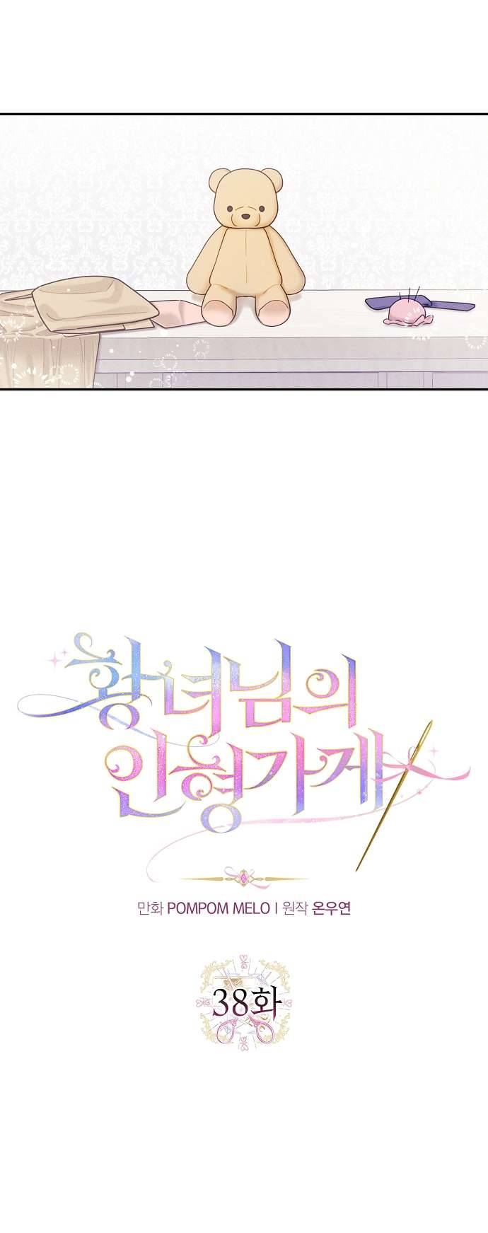 Cửa Hàng Búp Bê Của Công Chúa Chap 38 - Trang 2