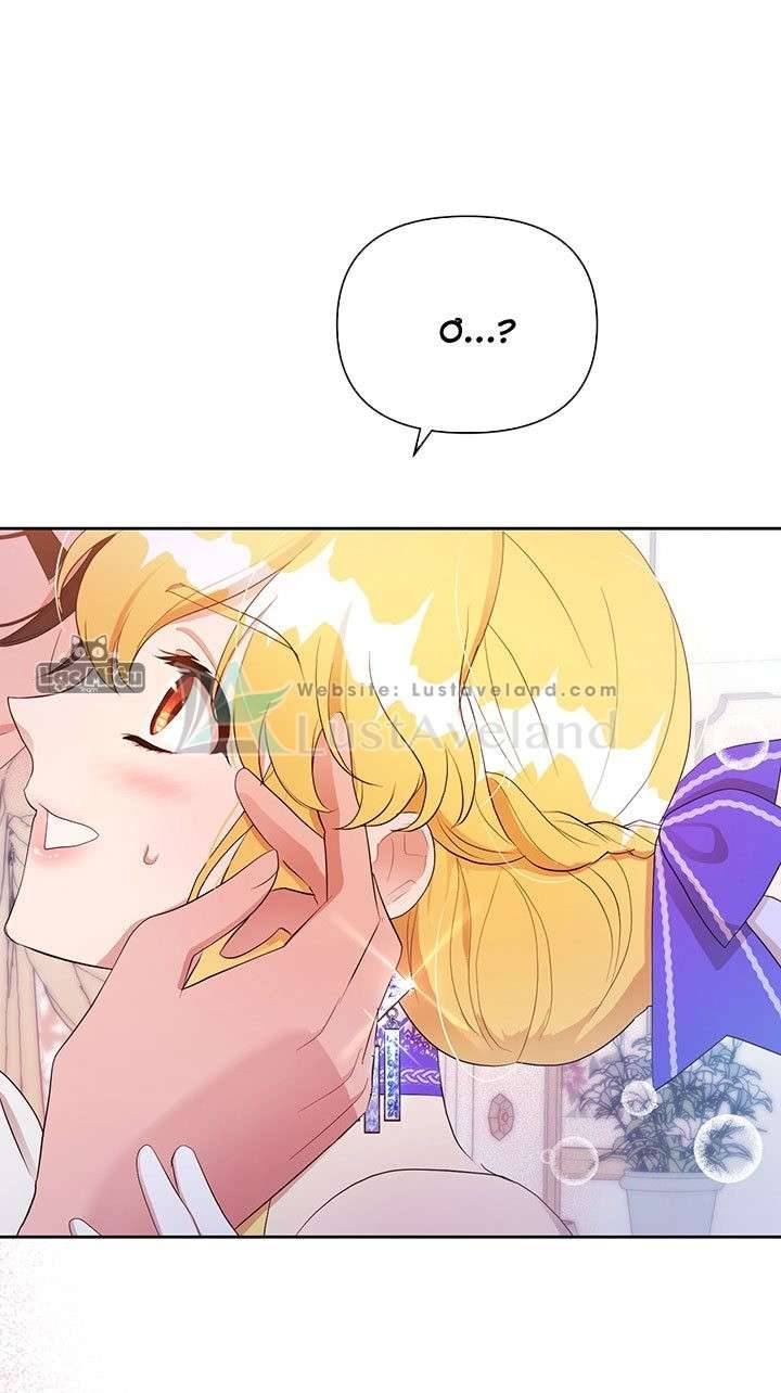 Công Tước Hát Rong Chapter 23 - Trang 3