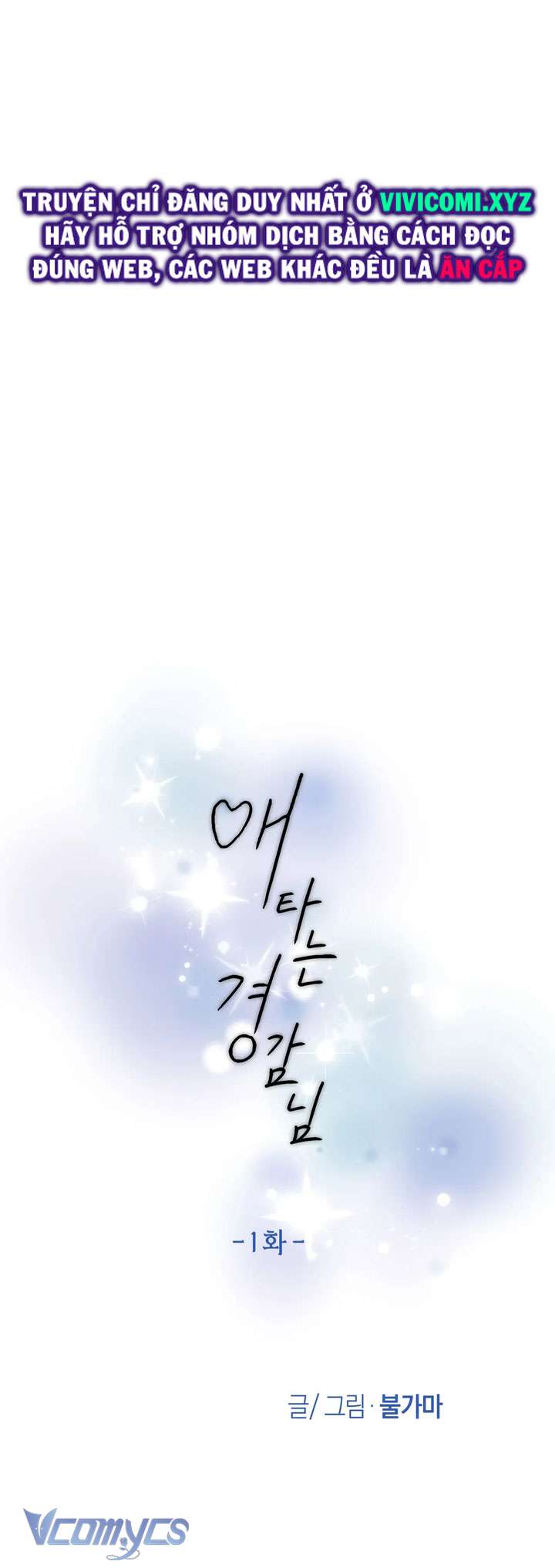 [18+] Viên Cảnh Sát Mà Tôi Ham Muốn Chapter 1 - Trang 3