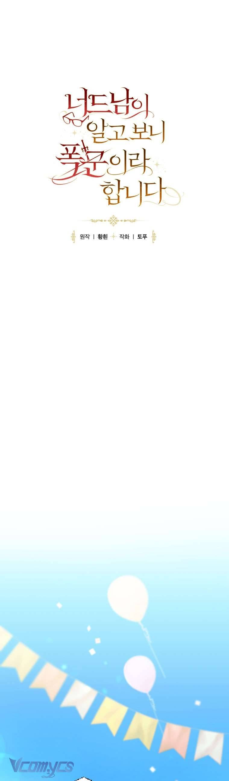 Mọt Sách Là Bạo Quân Chapter 6 - Trang 4