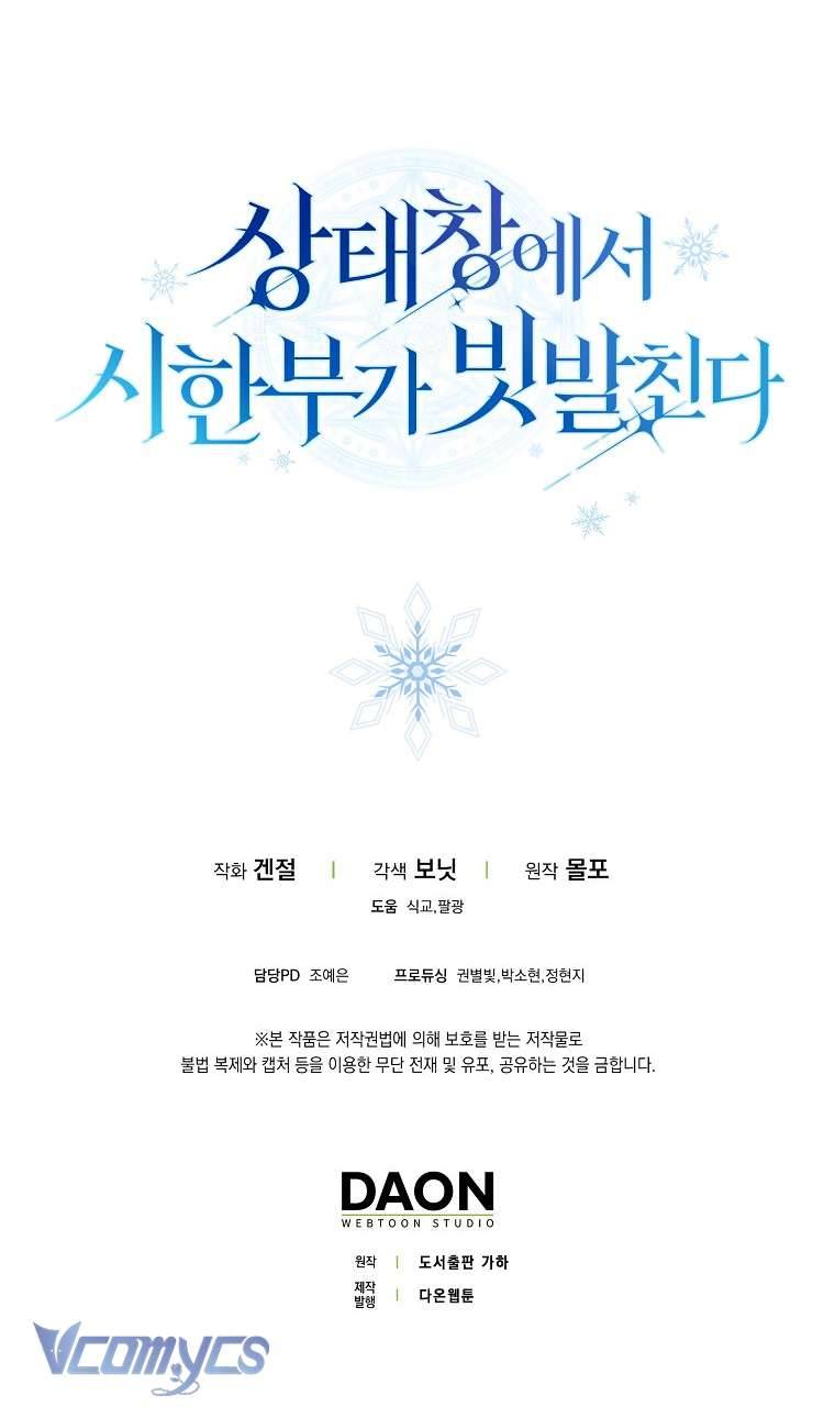 Thời Hạn Cuối Cùng Đang Tràn Ngập Trên Cửa Sổ Trạng Thái Chap 24 - Trang 4