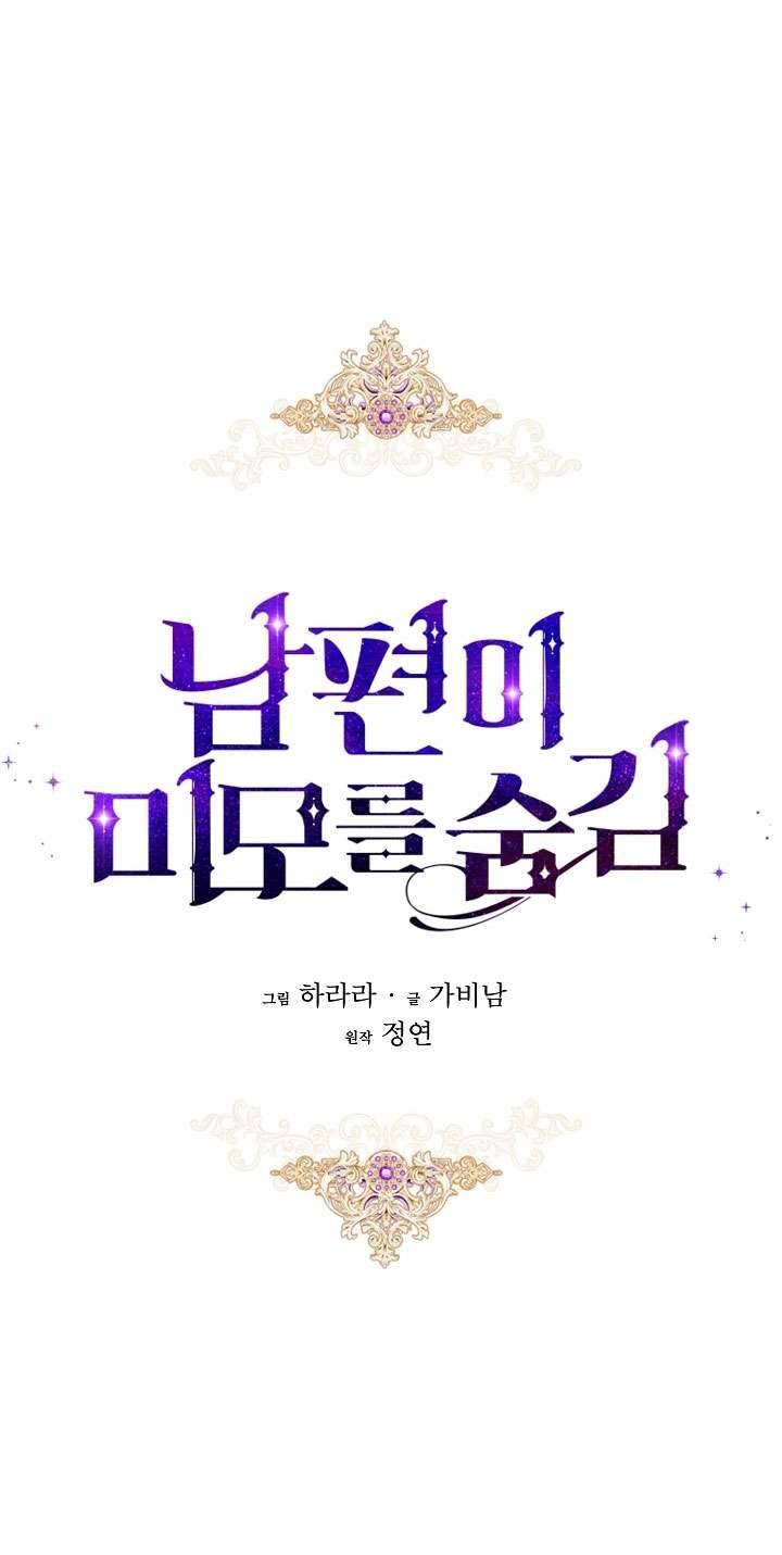 Hôn Phu Ẩn Sắc Chapter 58 - Trang 4