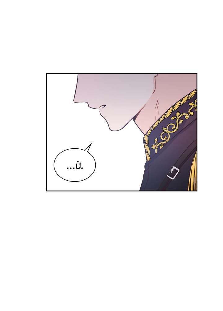 Công Nương Su Chapter 13 - Trang 4