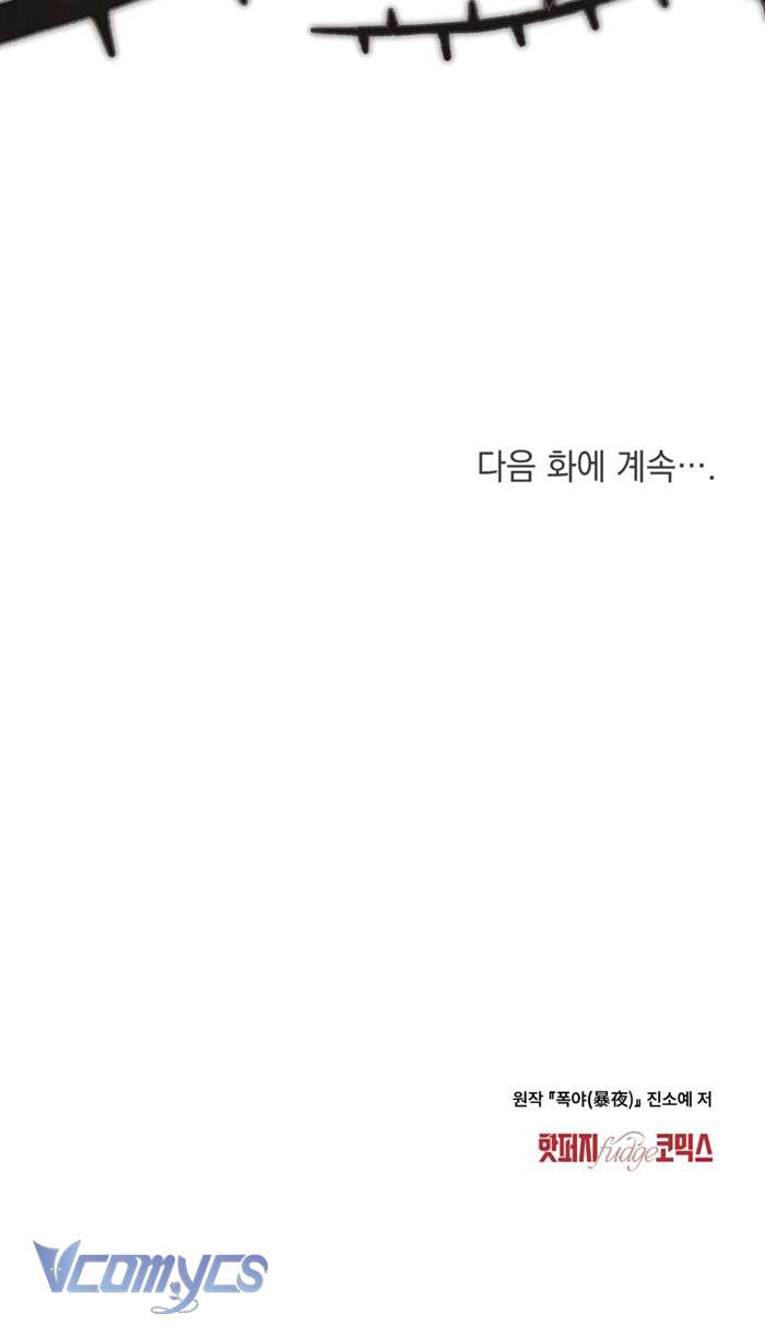 [18+] Đêm Giông Bão Chap 3 - Trang 2