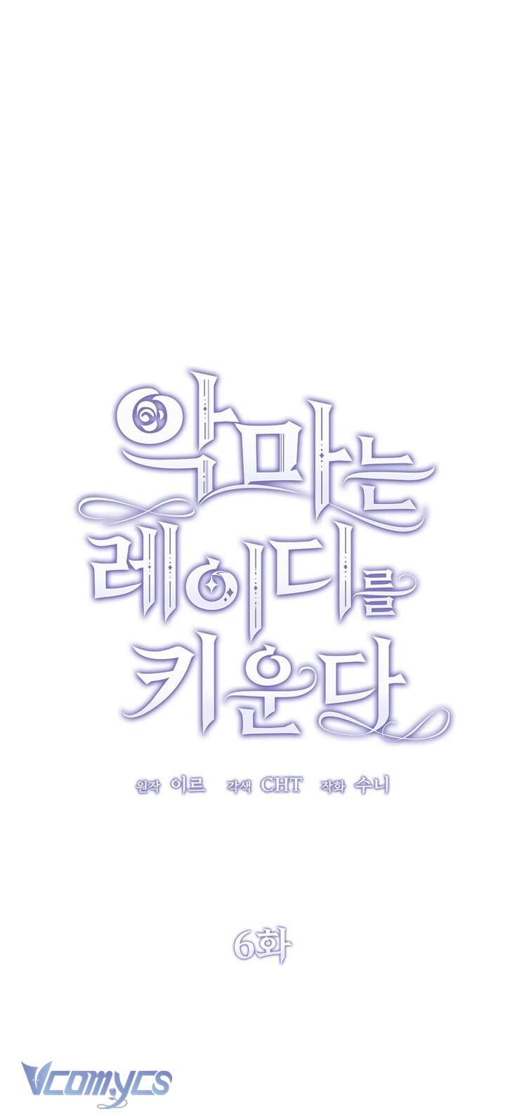 Ác Quỷ Nuôi Dưỡng Tiểu Thư Chapter 6 - Trang 4