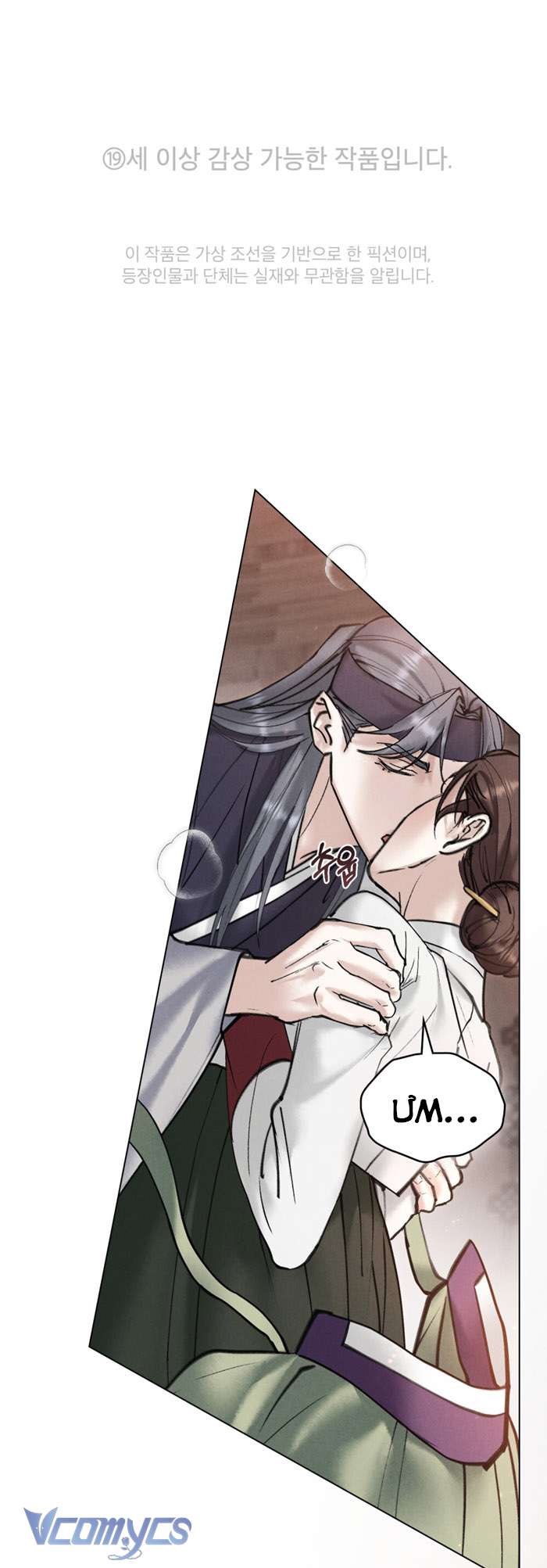 [18+] Đêm Giông Bão Chap 22 - Trang 2