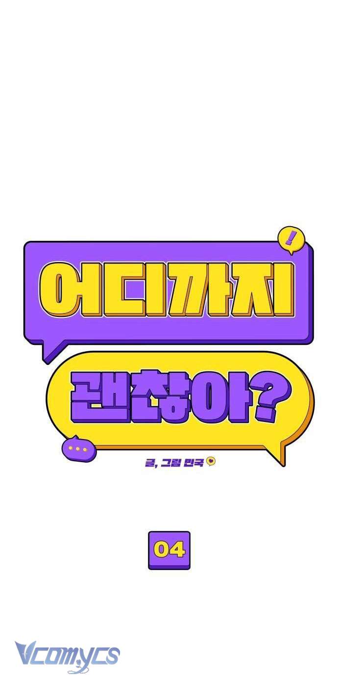 [18+] Cậu Ổn Đến Mức Nào Chap 4 - Next Chapter 4.1