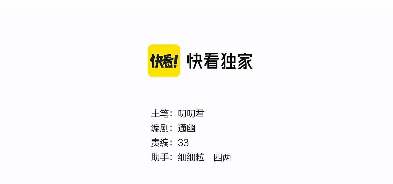 Livestream Trong Lãnh Cung Chap 21 - Trang 2