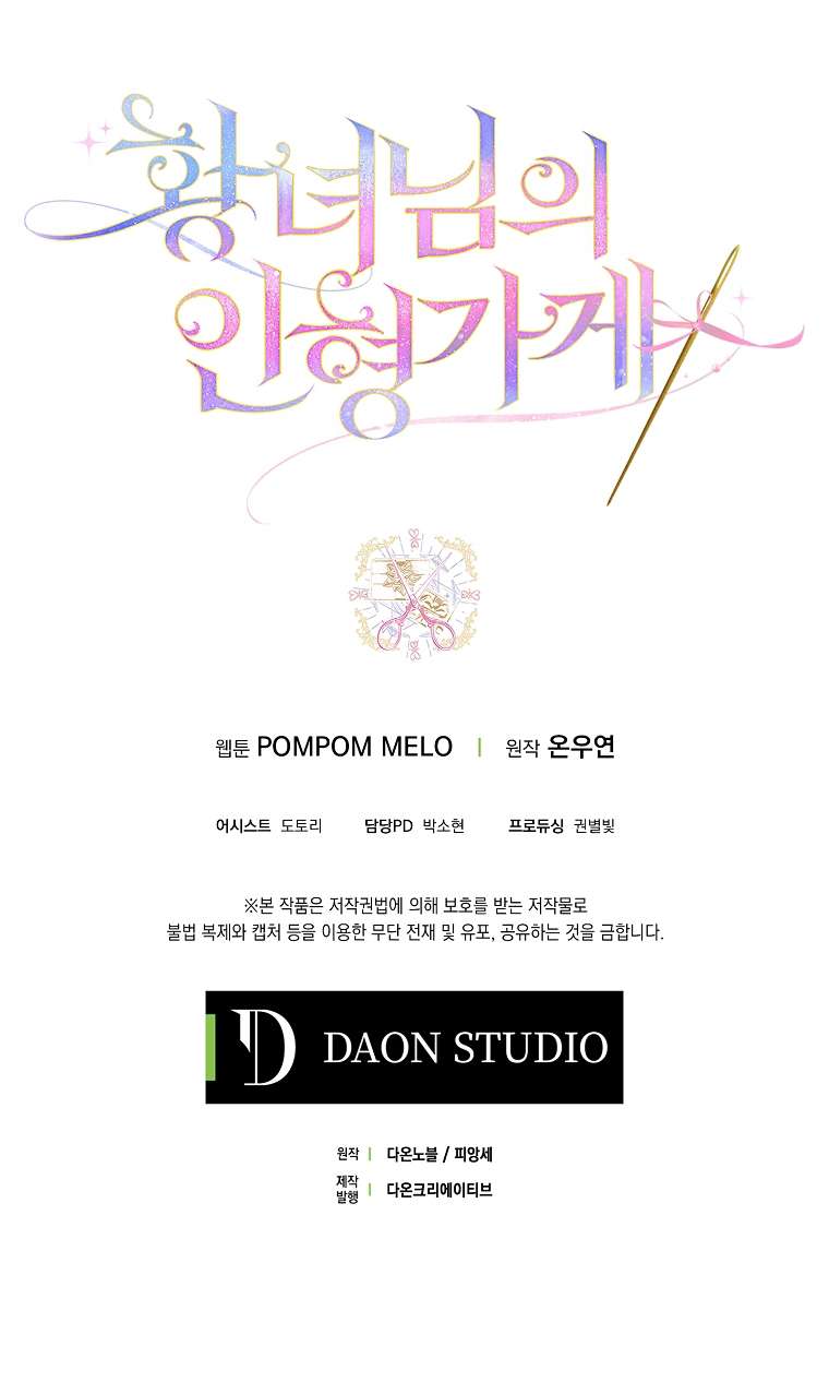 Cửa Hàng Búp Bê Của Công Chúa Chap 23 - Trang 2