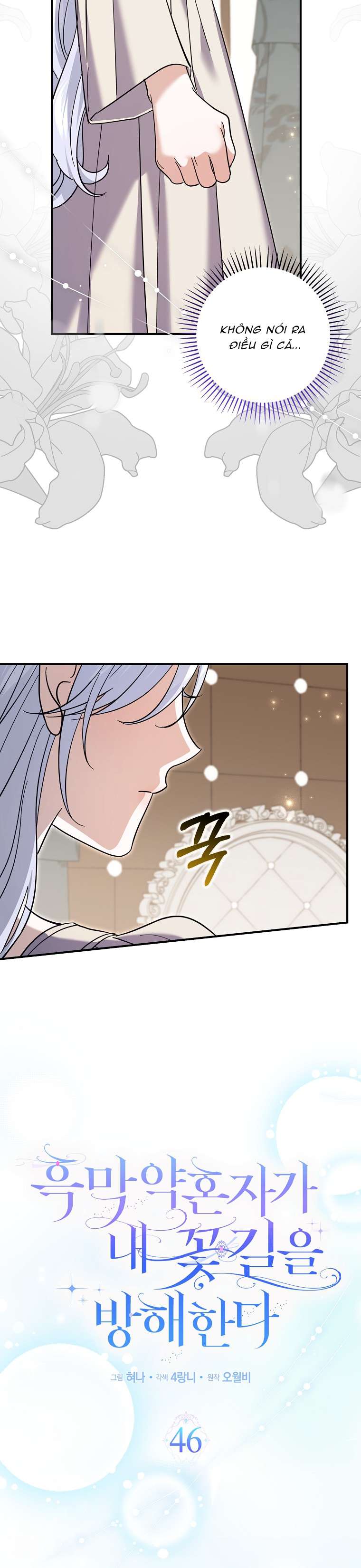 Vị Hôn Phu Phản Diện Cản Trở Con Đường Hoa Của Tôi Chapter 46 - Trang 4