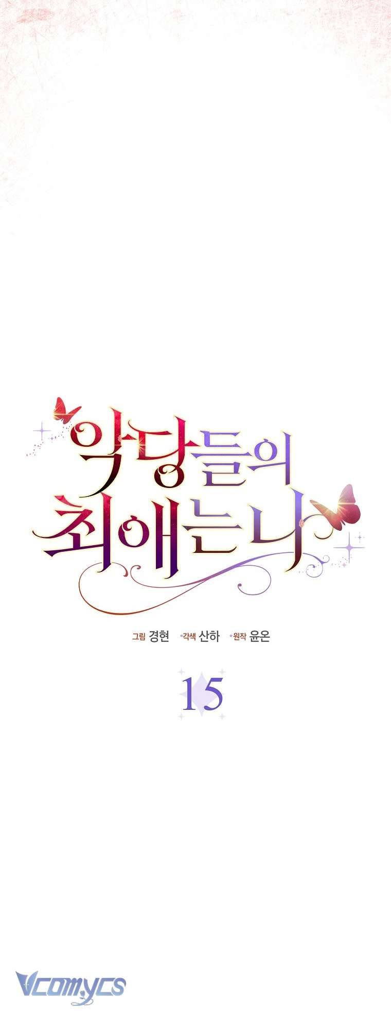 Nhân Vật Phản Diện Đều Thích Tôi Chapter 15 - Trang 4