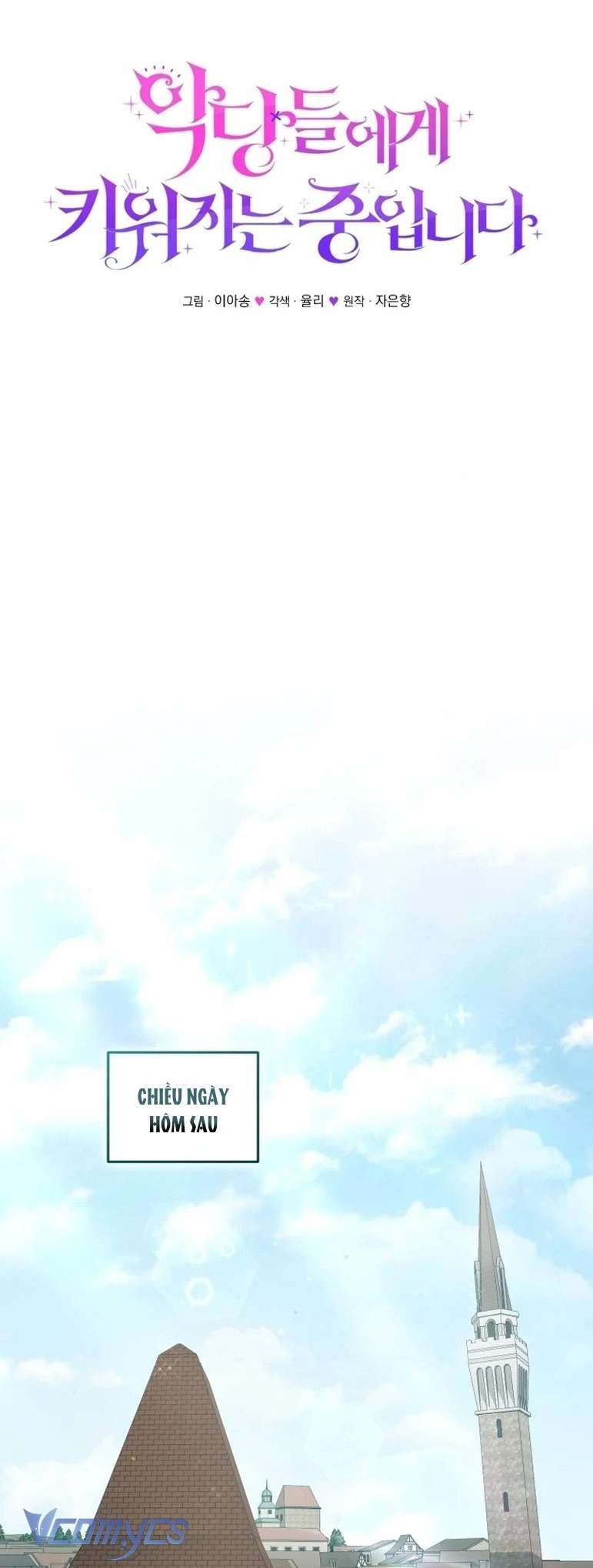 Tôi Được Nuôi Dưỡng Bởi Những Kẻ Phản Diện Chap 83 - Trang 3