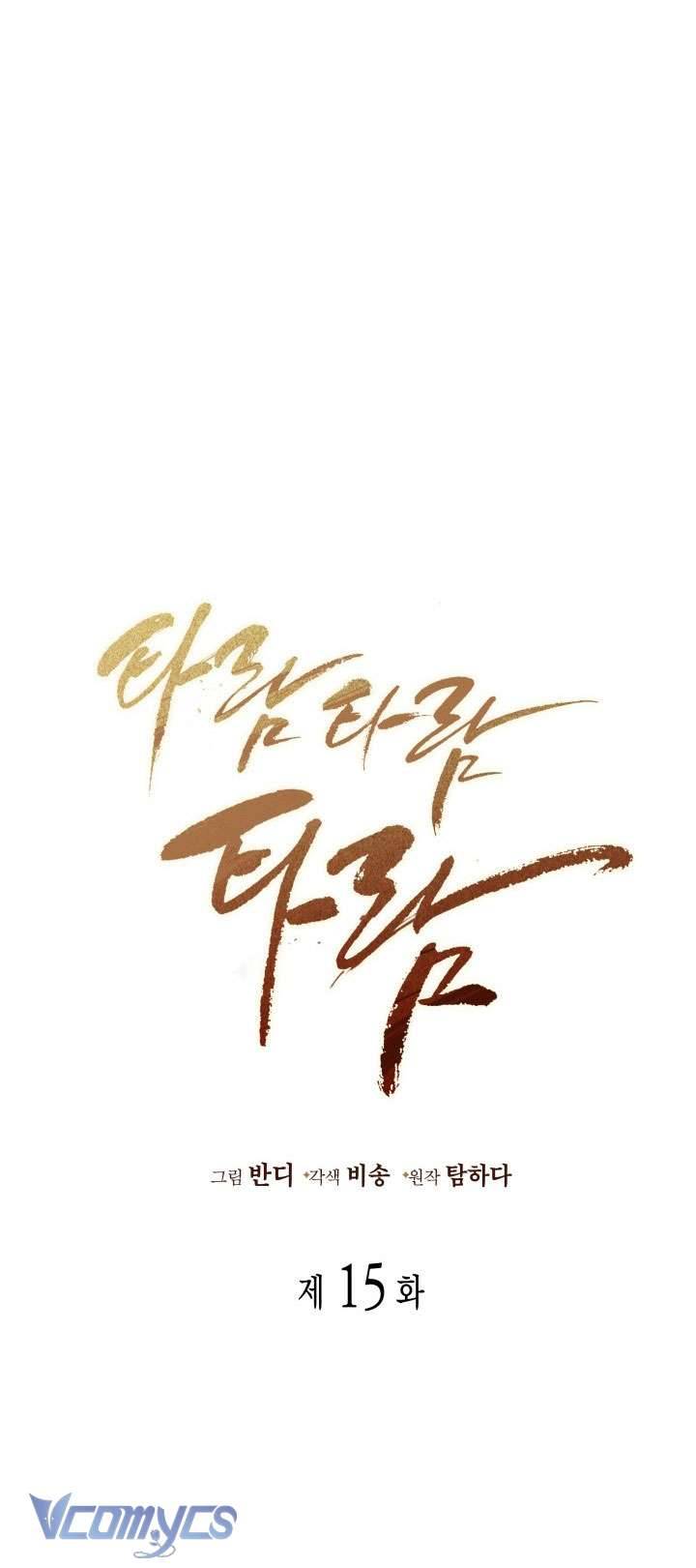 Tiếng Trống Vang Dội Chapter 15 - Trang 4